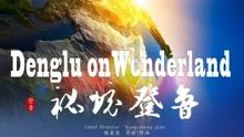 冰雪里的温暖守护